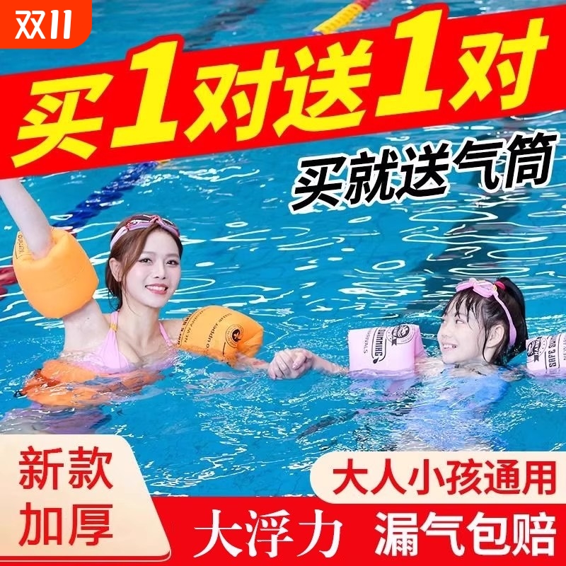 儿童气囊手臂圈浮力水袖袖套宝宝游泳漂浮神器辅助装备新款浮力衣