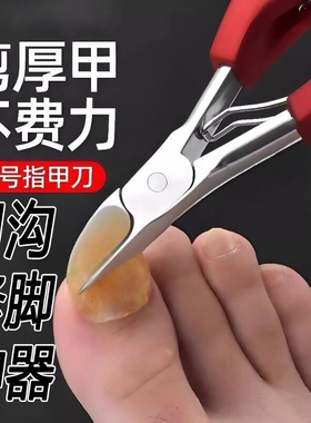 鹰嘴钳灰指甲甲沟专用剪刀官方旗舰店正品厚硬指甲修脚神器精工用