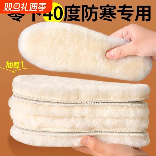 加绒保暖鞋垫|超9000次加购