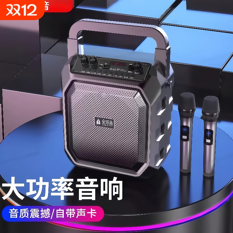 户外K歌低音炮广场舞声卡音响