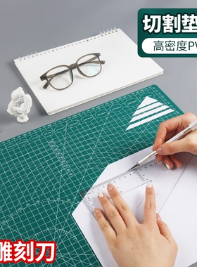 a4美工裁纸切割垫板a3大号手工diy双面用套装a2桌面刻板学生用画画工作pvc绿色软桌垫a4模型防割雕刻尺寸台面