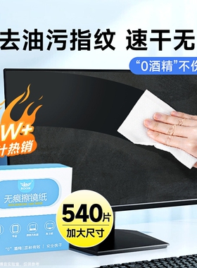 擦电脑屏幕清洁神器擦拭湿巾擦屏布清洁剂博音适用苹果笔记本macb