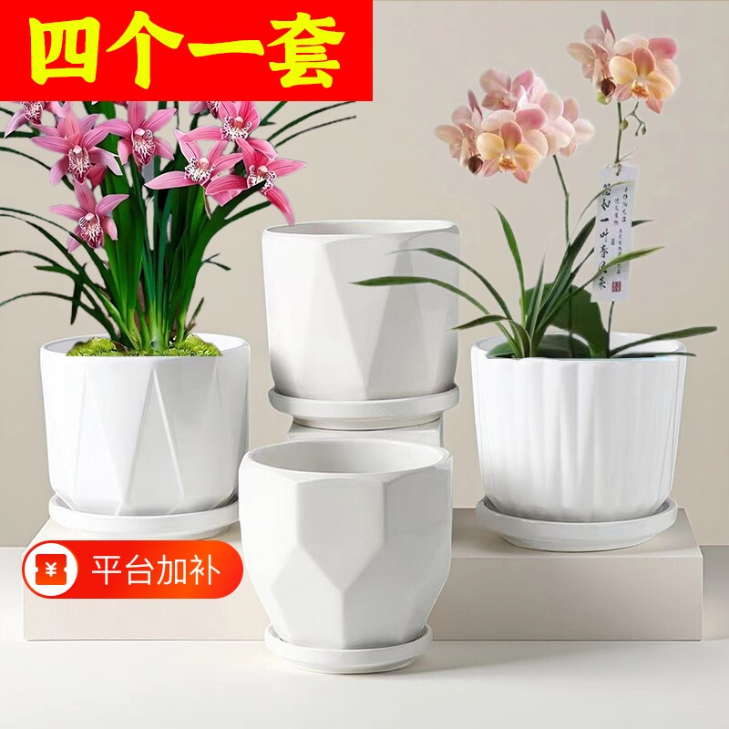 一体家用花盆陶瓷大号带托盘蝴蝶兰吊兰多肉绿萝多肉花盆绿植落地