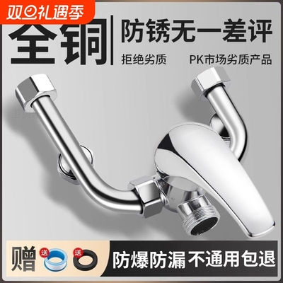 电热水器混水阀配件配大全淋浴u型冷热水龙头开关混合阀明装花洒