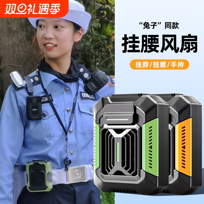 挂腰风扇随身便携式夹腰间消暑降温神器高温户外工地充电强力腰挂式挂