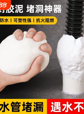 空调洞密封胶泥白色堵塞漏下水管道防水家用神器下水道防臭缝隙