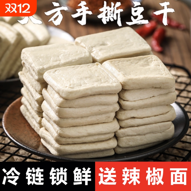 贵州手撕臭豆腐干毕节爆浆小豆腐