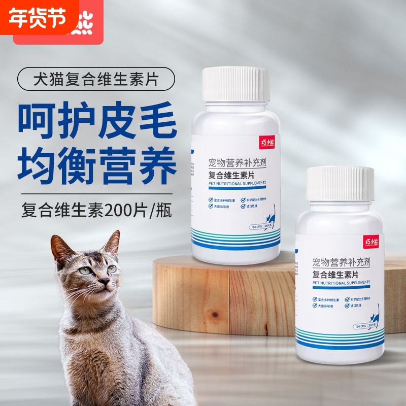 猫咪维生素B多种宠物复合维生素狗狗营养补充剂犬猫通用改善毛发,宠物/宠物食品及用品,猫狗通用营养膏,淘宝优惠券,粉丝福利购,淘宝优惠卷