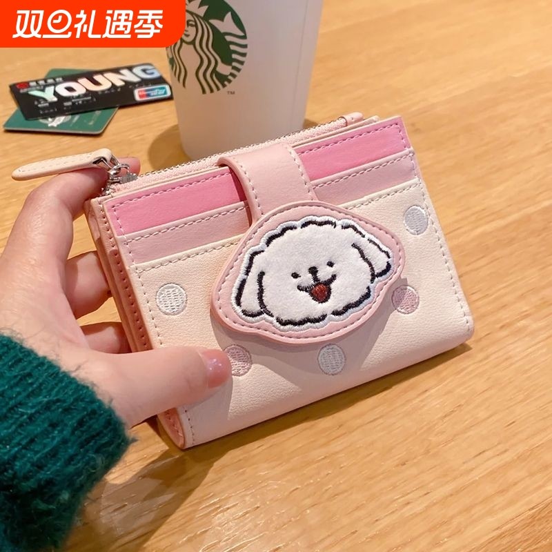 2025新款线条一体钱包小卡包小狗可爱收纳零钱包女生生日儿童礼物