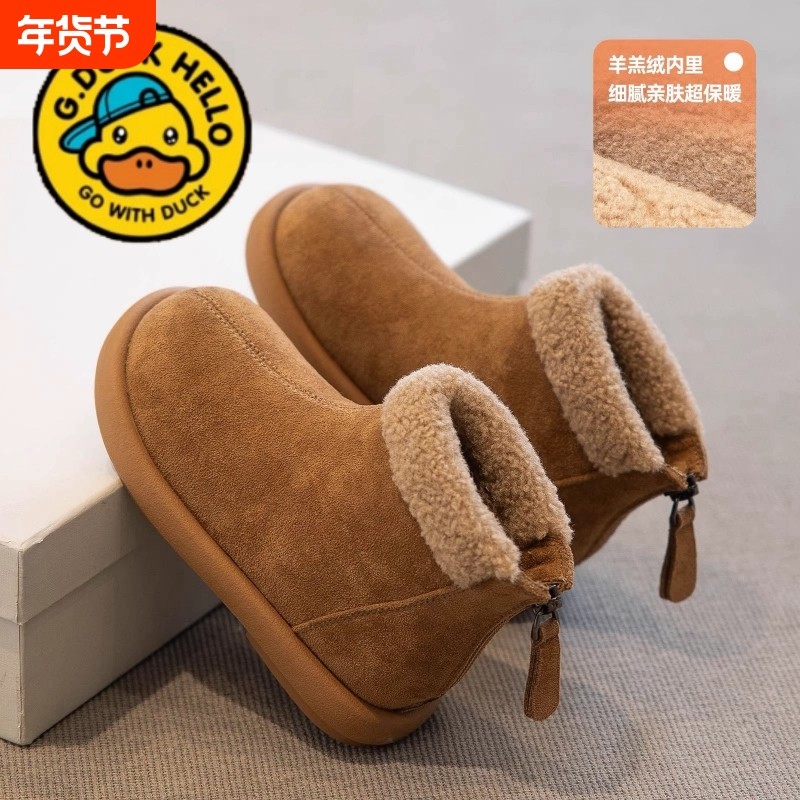 小黄鸭真皮女童鞋雪地靴加绒2025新款冬季儿童短靴加厚棉鞋二棉鞋,童鞋/婴儿鞋/亲子鞋,雪地靴,淘宝优惠券,粉丝福利购,淘宝优惠卷
