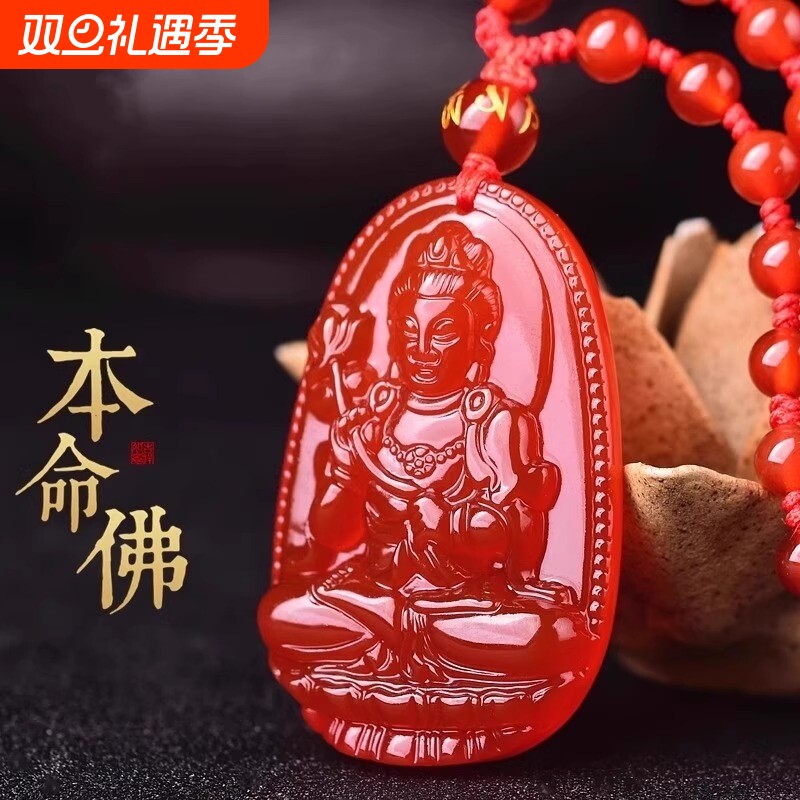 红玛瑙项链吊坠大十二生肖本命佛虚空藏日大菩萨如来观音男女势至