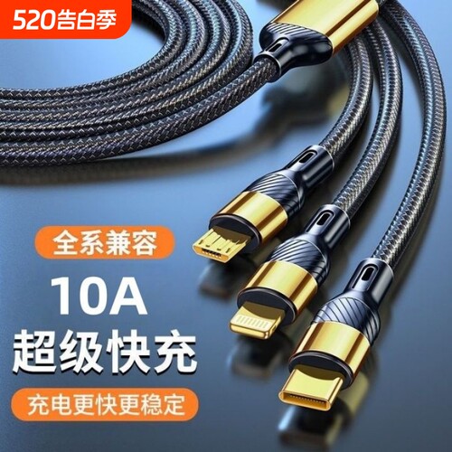 240W新款手机超级快充数据线一拖三6A适用苹果15/16/17华为荣耀vivo小米OPPO三星安卓手机type-c三合一充电线