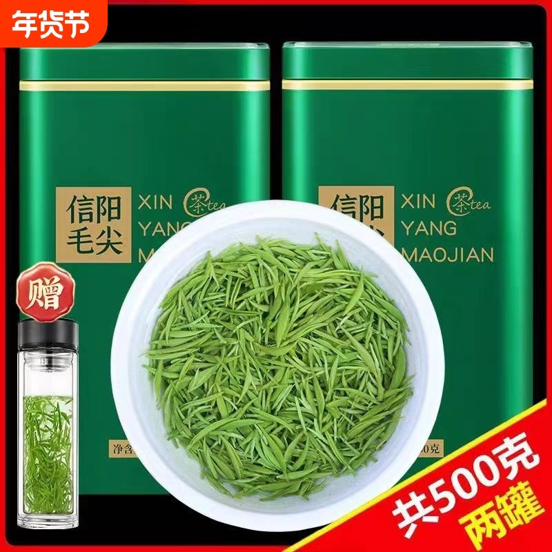 信阳毛尖2025新茶叶雨前特级嫩芽浓香型绿茶散装一斤好喝礼盒罐装,茶,信阳毛尖,淘宝优惠券,粉丝福利购,淘宝优惠卷