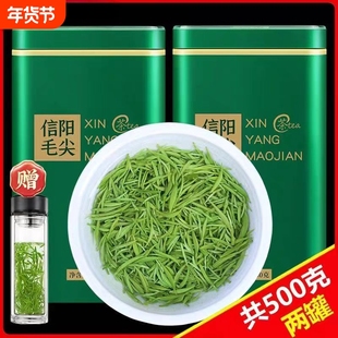 信阳毛尖2025新茶叶雨前特级嫩芽浓香型绿茶散装一斤好喝礼盒罐装