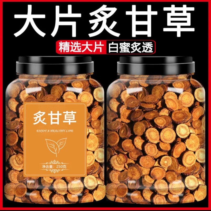 炙甘草中药材正品干姜片野生蜜炙甘草官方旗舰店陈皮苍术白芍茯苓