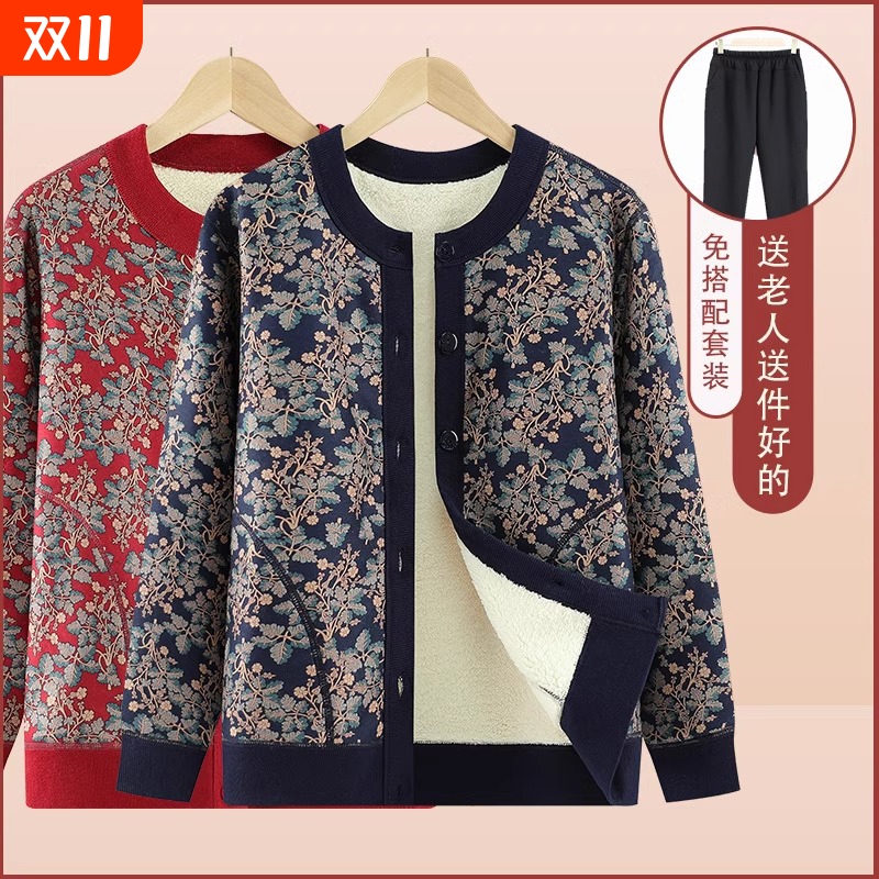 奶奶春秋加绒外套老年人冬装女妈妈毛衣老太太开衫保暖衣老人衣服