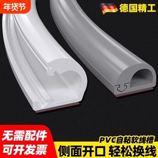 pvc软线槽理线器明装电线光纤收纳遮挡隐形神器走线槽装饰网线