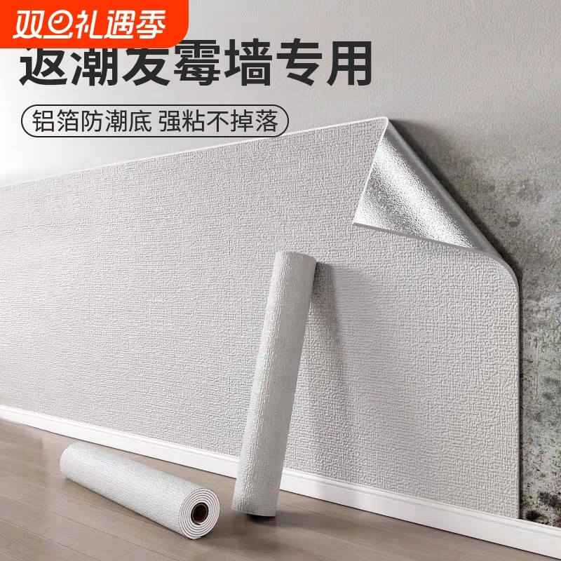 墙纸自粘防水墙壁贴纸背景墙遮丑装饰墙贴厨房卧室墙面客厅瓷砖