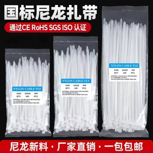 塑料黑色塑料卡扣扎带尼龙园艺拉紧器白色束线带卡扣自锁式国标