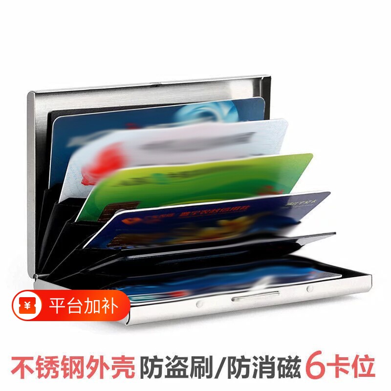 时尚金属卡包男士卡片夹卡盒信用卡套卡夹银行卡盒驾驶证收纳盒