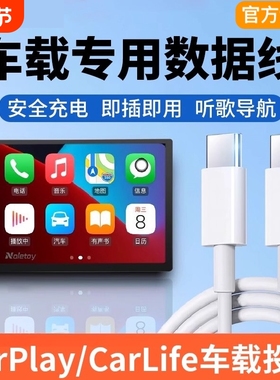 适用本田Carplay数据线typec专用投屏思域雅阁CRV型格皓影ZRV英仕派极湃冠道车载充电线苹果华为小米手机快充