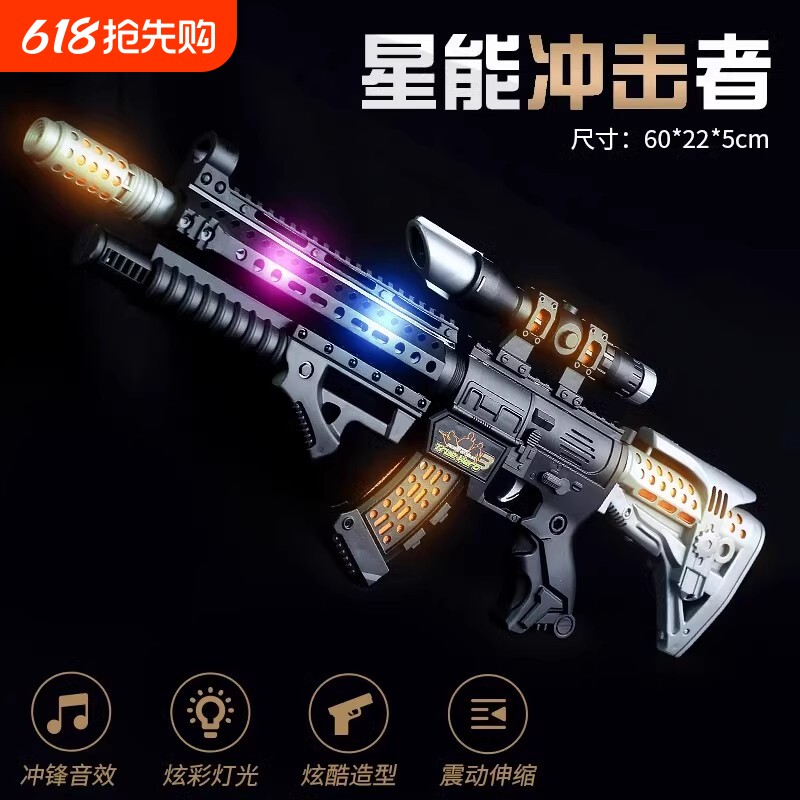儿童玩具枪电动声光音乐小男孩子4-6宝宝2-3岁吃鸡仿真声音冲锋