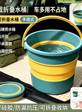 折叠水桶户外旅行家用加厚大容量