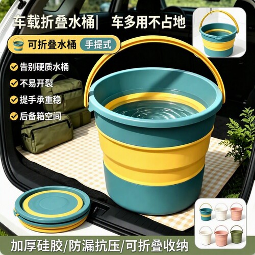 便携折叠大容量水桶|千人加购