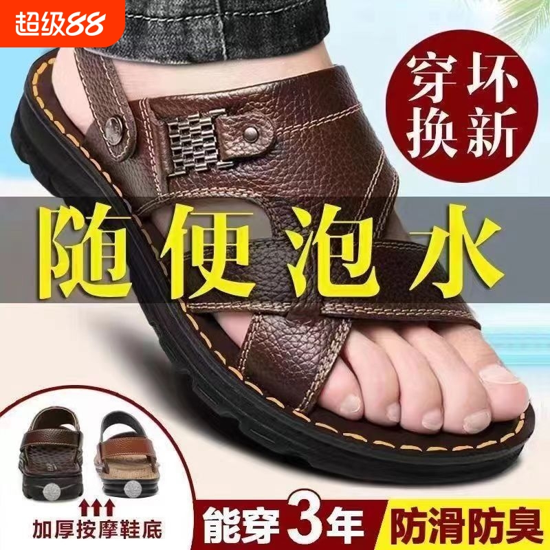 夏季新款耐磨高端开车两用沙滩鞋