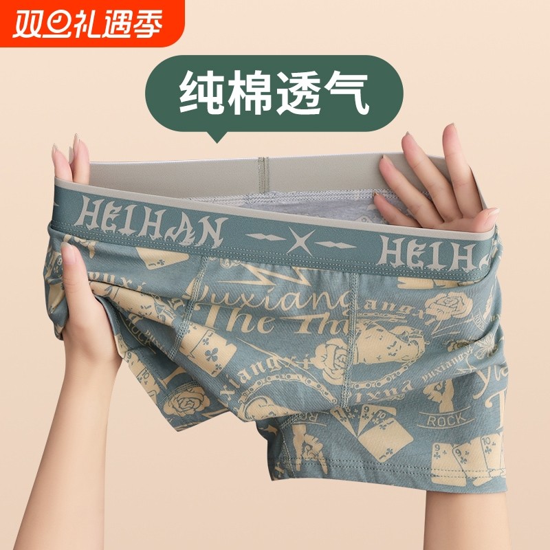 纯棉男士内裤2025新款运动男生潮流平角短裤男款透气青少年四角裤