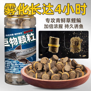 浓腥草鱼专用颗粒大物果酸味挂钩皮筋鱼黑坑野钓鲤鱼巨物窝料专用