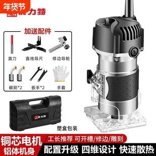 木工修边机电动工具多功能电木铣雕刻开孔锣机铝塑板开槽机倒装