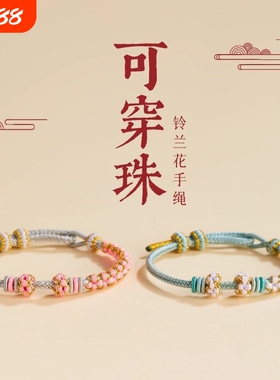 半成品diy手绳可穿黄金转运珠手链编绳手工编织串珠红绳穿珠桃花