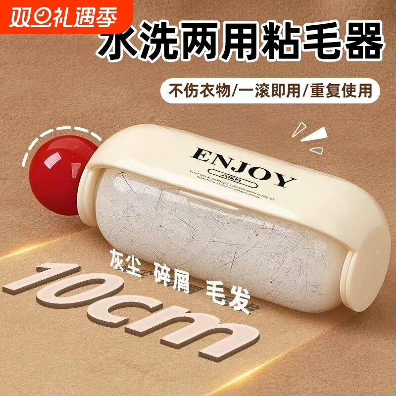 可水洗粘毛器便携衣服不伤衣刮毛器除毛刷去毛器衣物大衣去毛球