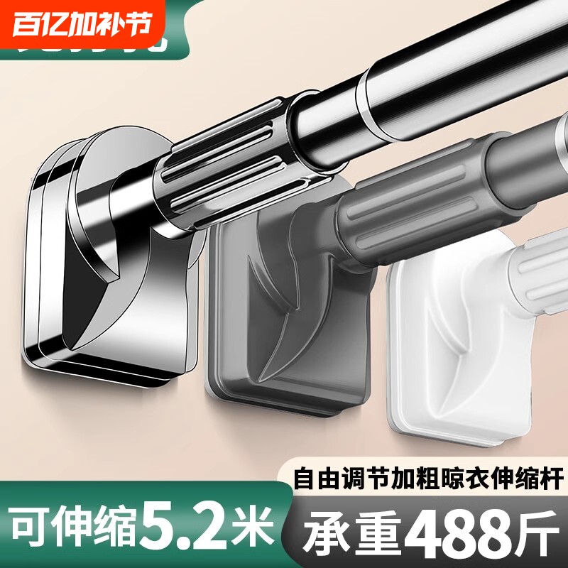 脉广伸缩晾衣杆免打孔家用2026阳台固定式撑杆晾衣架子承重窗帘