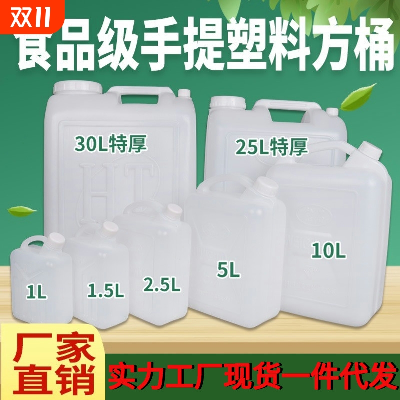 食品级塑料加厚家用储水桶中大