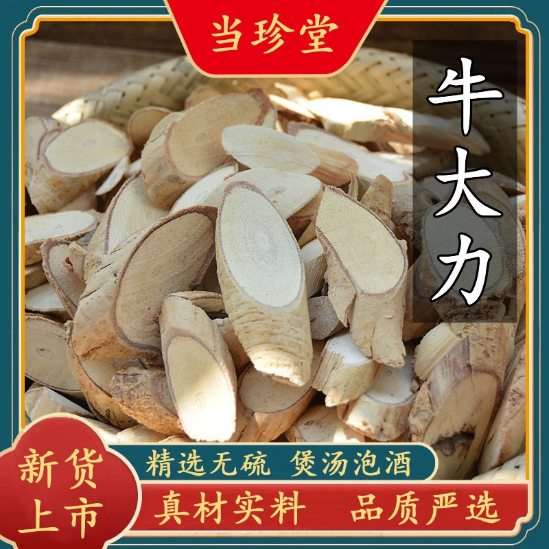 野生牛大力中药材金钟根牛大力片猪脚笠泡酒煲汤炖猪骨汤茯苓新货