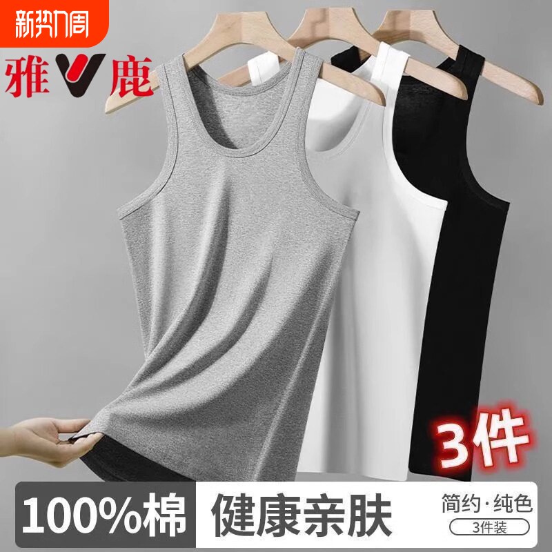 雅鹿男士背心纯棉全棉2026新款运动健身男款无袖内穿白色打底夏季