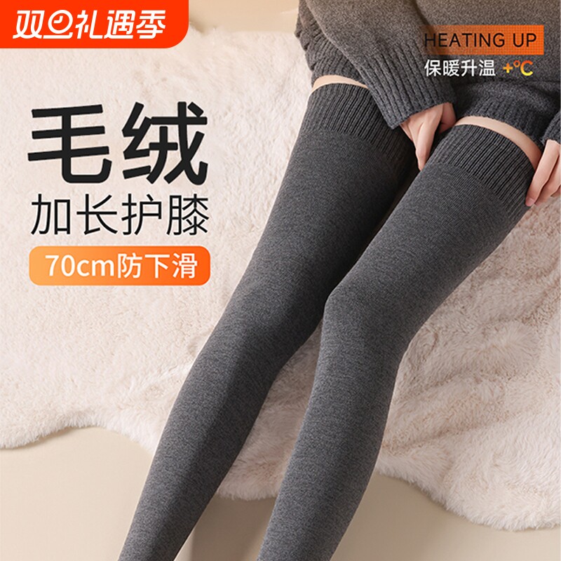 护膝盖女关节保暖秋冬季加厚防滑加长大腿过膝袜护腿护膝长筒袜套