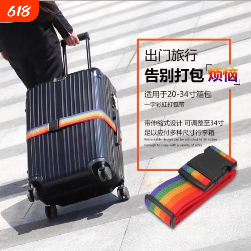 行李带密码锁拉杆箱包行李打包带箱包捆绑带捆箱带一十字密码绑带