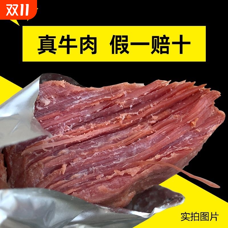 周家口大块熟食牛肉代餐饱腹即食