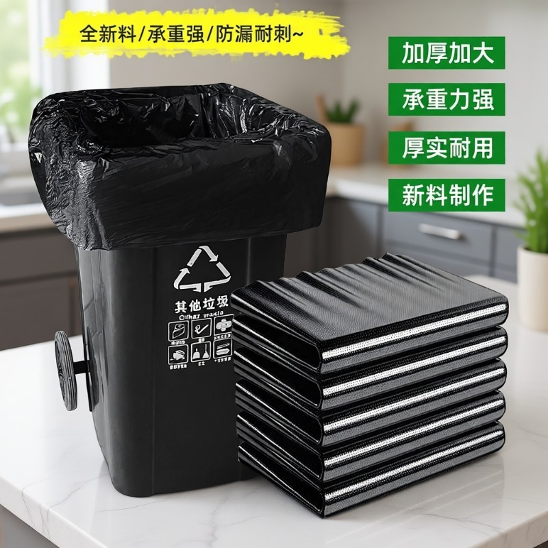 大垃圾袋加厚黑色酒店物业一次性环卫特大超大商用厨房家用垃圾袋