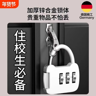 德国密码锁旅行箱背包家用宿舍书柜抽屉小型号迷你挂锁带钥匙柜门