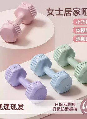 哑铃女士健身家用2/3kg