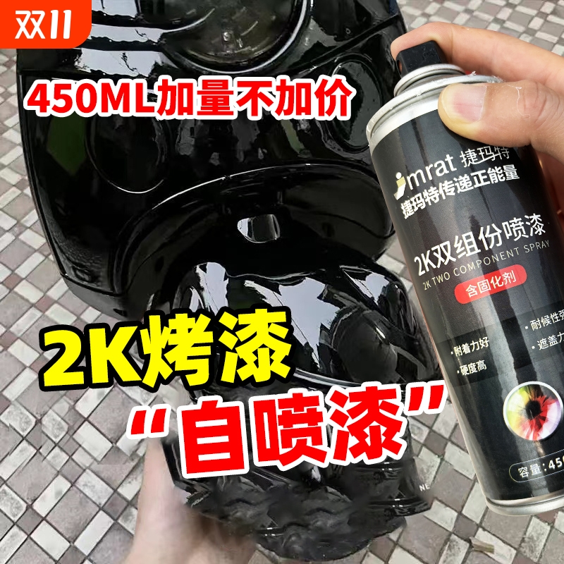 2K双组份高硬度自动喷漆含固化剂