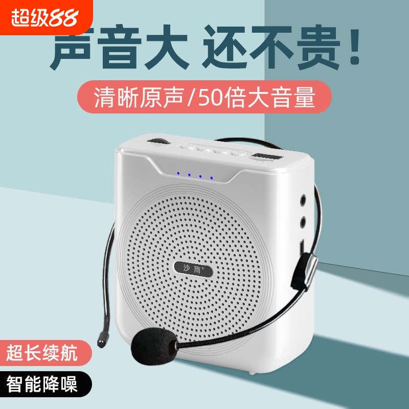 小蜜蜂扩音器教师专用老师上课用麦克风导游讲解员蓝牙讲课扩音机