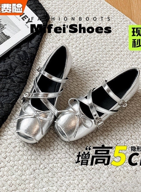 银色内增高芭蕾单鞋女春2026新款法式玛丽珍鞋平底大码女鞋黑色