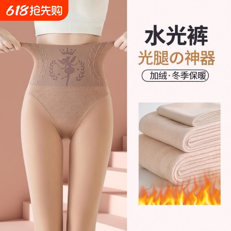 水光袜光腿神器女秋冬季加绒高腰收腹春秋薄绒肉色丝袜打底连裤袜