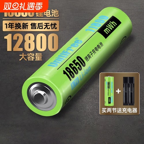 18650锂电池大容量强光手电
