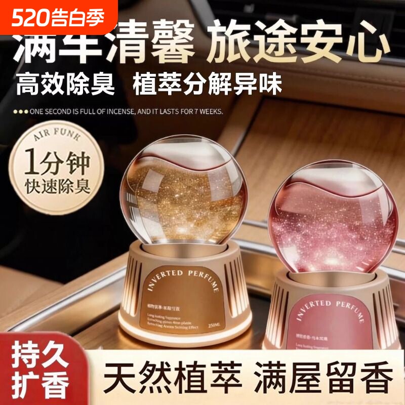 倒置香薰室内空气清新剂厕所持久留香除臭神器高档香氛摆件卫生间